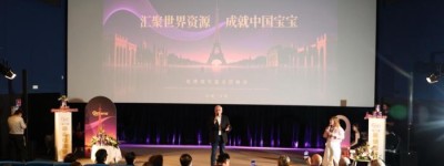 中法共融·优博瑞可嘉亮相国际盛会擘画婴幼儿营养新蓝图